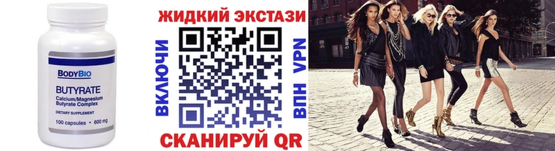 купить наркотики цена  блэк спрут ссылки  Бутират 99%  Тихвин 