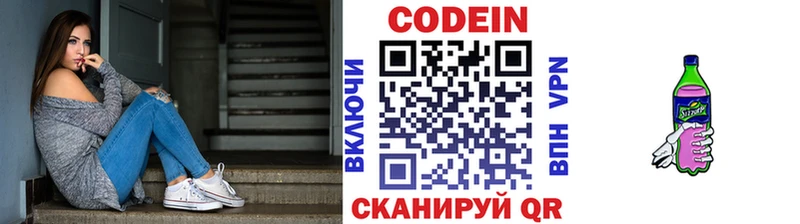 Codein напиток Lean (лин)  наркота  Тихвин 