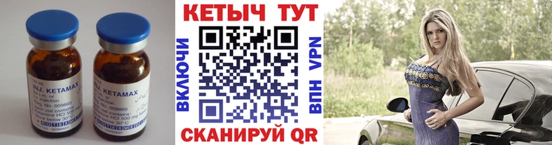 Кетамин VHQ  Тихвин 